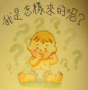 3期【免費微課】《如何跟孩子談性》